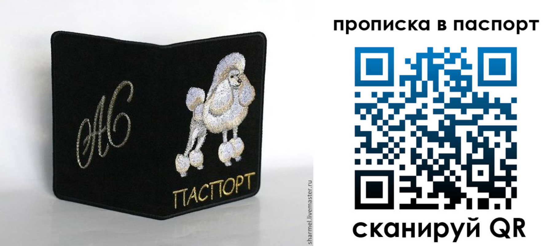 прописка для работы в Тулуне