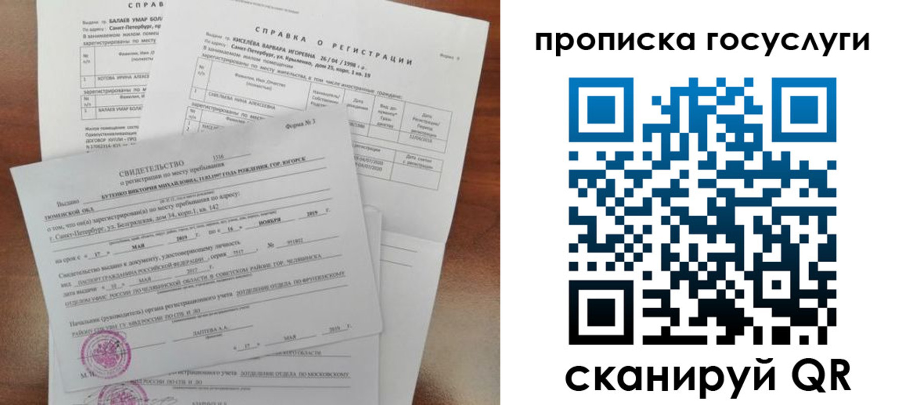 прописка в Тулуне