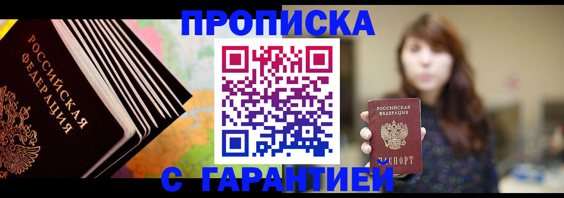 временная регистрация гарантия в Тулуне