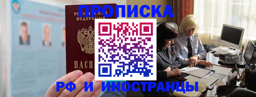 прописка регистрация в Тулуне