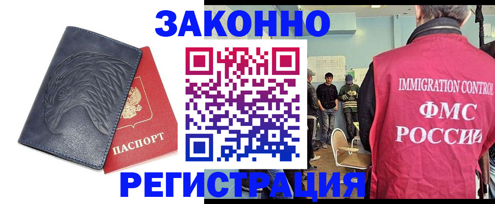 прописка паспорт в Тулуне