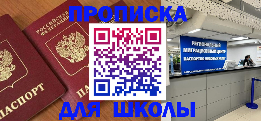 временная регистрация собственник в Тулуне
